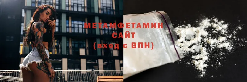 купить наркотик  Острогожск  МЕТАМФЕТАМИН Methamphetamine 